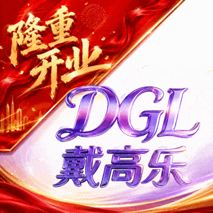 戴高乐